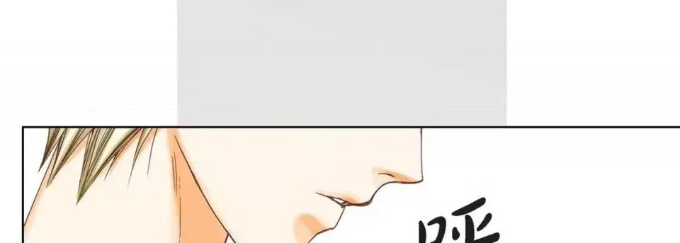 完美无缺的虏获 完美无缺的虏获-第 4 话 第74页