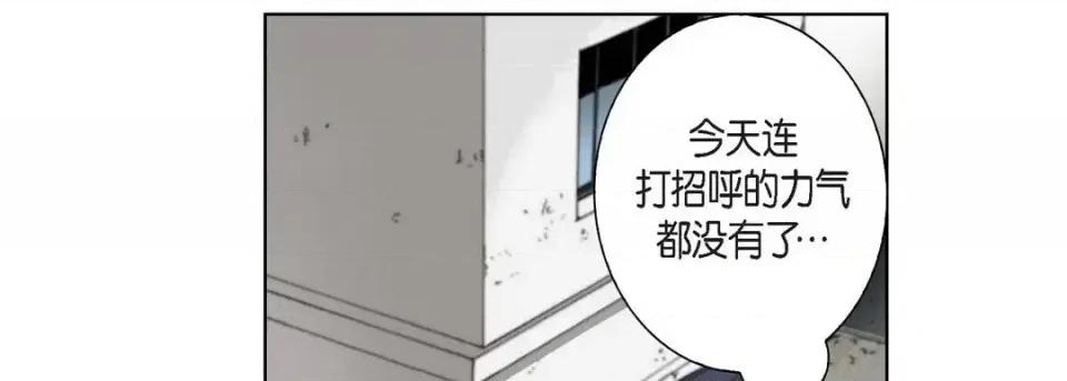 完美无缺的虏获 完美无缺的虏获-第 4 话 第77页