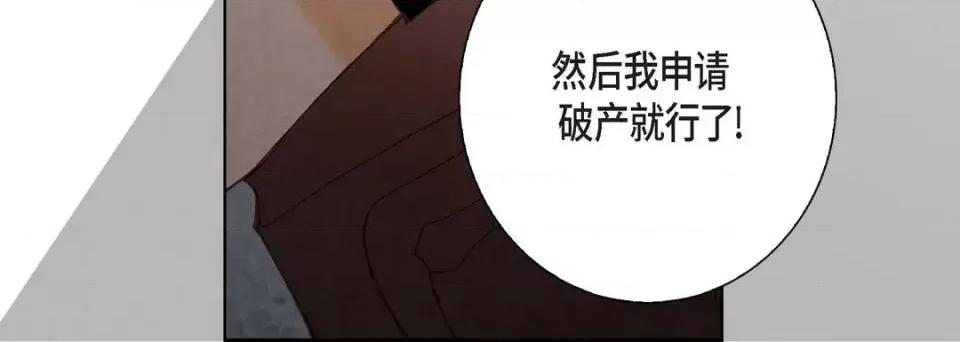 完美无缺的虏获 完美无缺的虏获-第 4 话 第84页