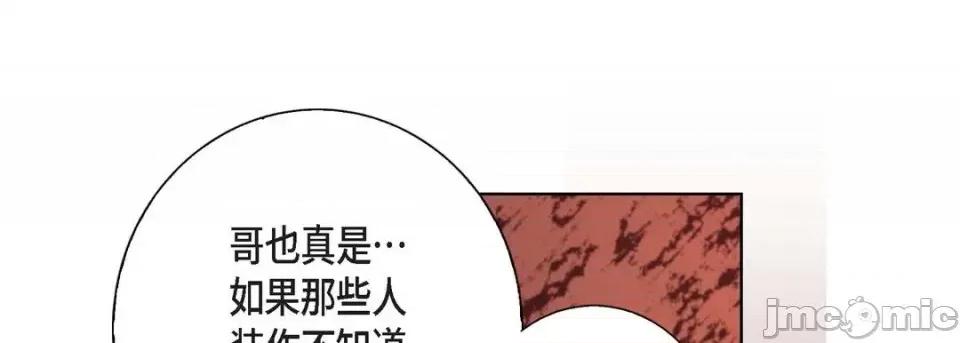 完美无缺的虏获 完美无缺的虏获-第 4 话 第85页
