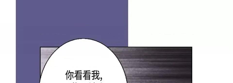 完美无缺的虏获 完美无缺的虏获-第 4 话 第89页