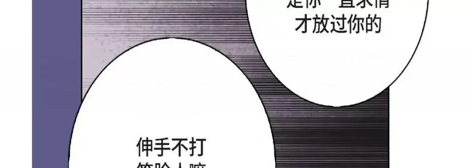 完美无缺的虏获 完美无缺的虏获-第 4 话 第91页