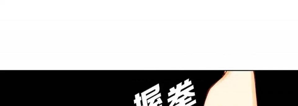 完美无缺的虏获 完美无缺的虏获-第 4 话 第93页