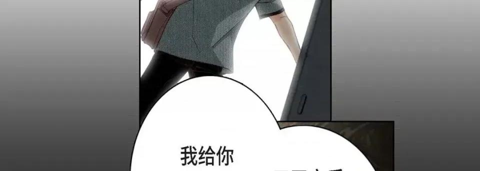完美无缺的虏获 完美无缺的虏获-第 4 话 第99页