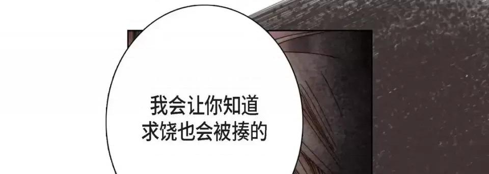 完美无缺的虏获 完美无缺的虏获-第 4 话 第101页