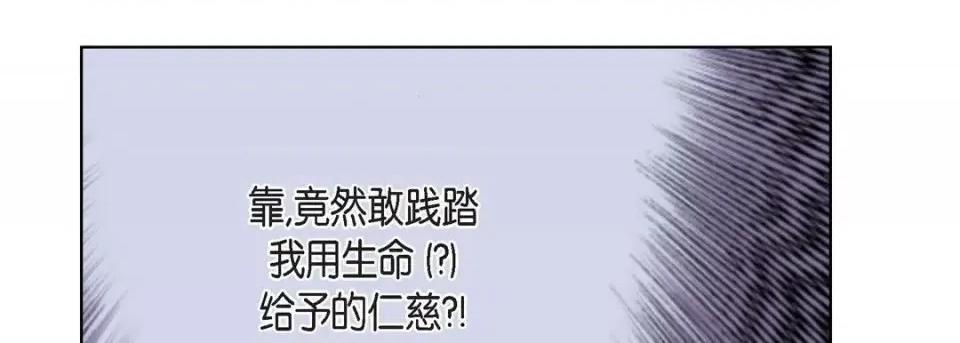 完美无缺的虏获 完美无缺的虏获-第 4 话 第113页