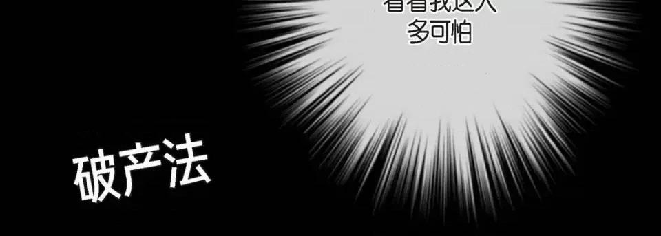 完美无缺的虏获 完美无缺的虏获-第 4 话 第119页