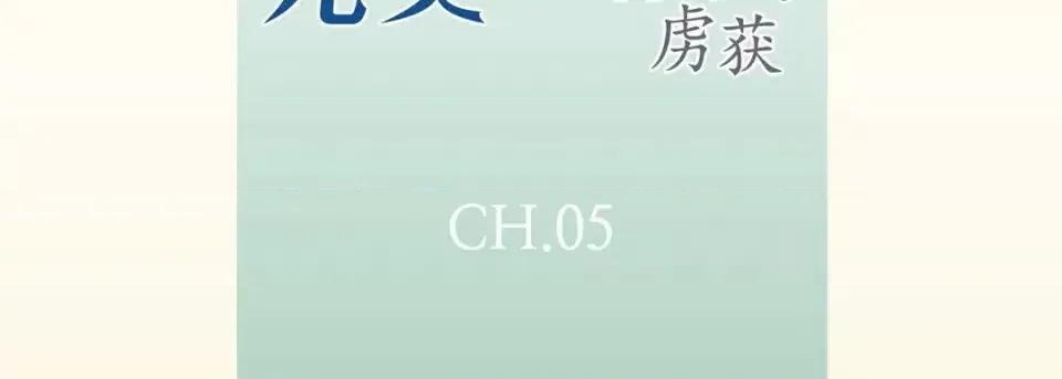 完美无缺的虏获 完美无缺的虏获-第 5 话 第7页
