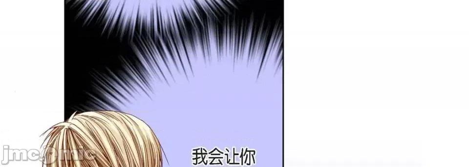 完美无缺的虏获 完美无缺的虏获-第 5 话 第10页