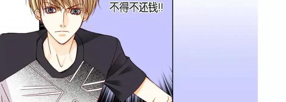完美无缺的虏获 完美无缺的虏获-第 5 话 第11页