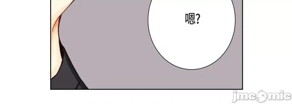 完美无缺的虏获 完美无缺的虏获-第 5 话 第20页