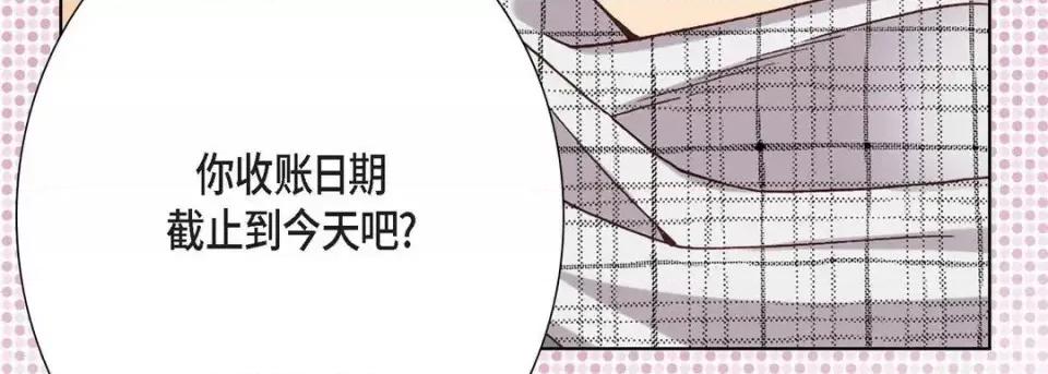 完美无缺的虏获 完美无缺的虏获-第 5 话 第31页