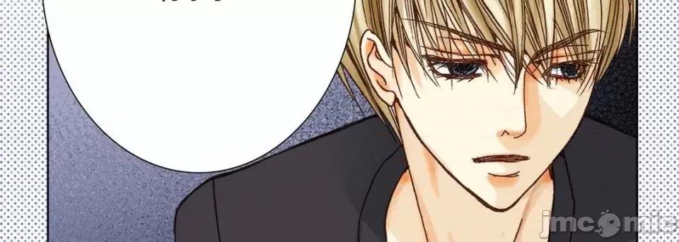 完美无缺的虏获 完美无缺的虏获-第 5 话 第35页