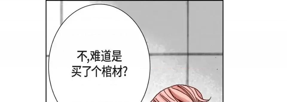完美无缺的虏获 完美无缺的虏获-第 5 话 第37页