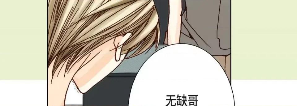 完美无缺的虏获 完美无缺的虏获-第 5 话 第39页