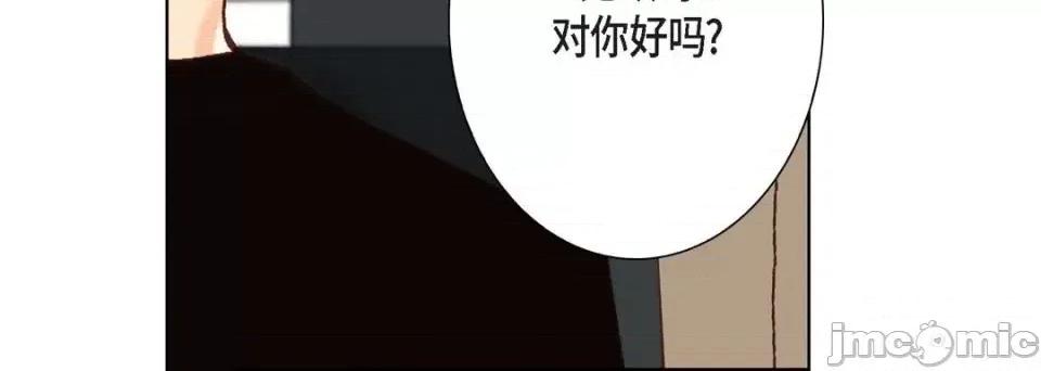 完美无缺的虏获 完美无缺的虏获-第 5 话 第40页