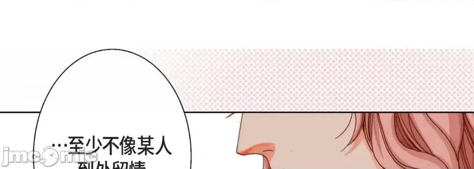 完美无缺的虏获 完美无缺的虏获-第 5 话 第50页