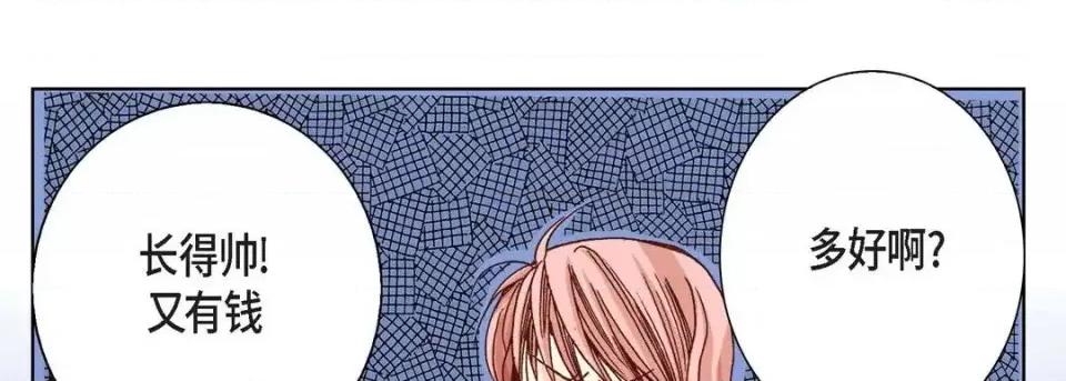 完美无缺的虏获 完美无缺的虏获-第 5 话 第54页