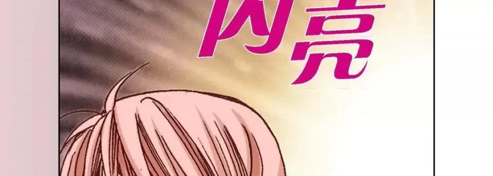 完美无缺的虏获 完美无缺的虏获-第 5 话 第58页