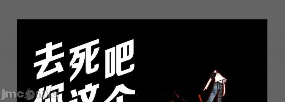 完美无缺的虏获 完美无缺的虏获-第 5 话 第65页
