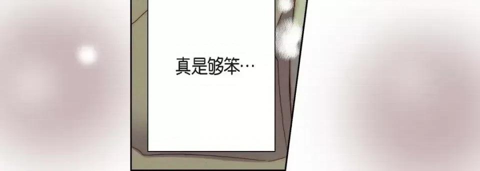 完美无缺的虏获 完美无缺的虏获-第 5 话 第92页
