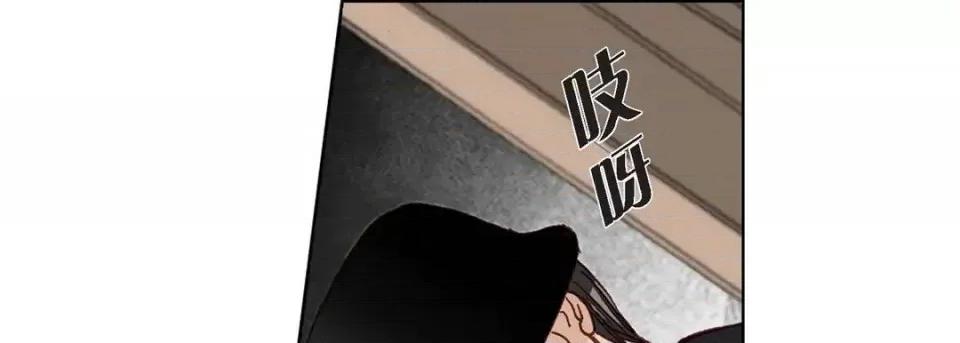 完美无缺的虏获 完美无缺的虏获-第 5 话 第97页