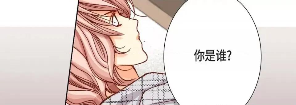 完美无缺的虏获 完美无缺的虏获-第 5 话 第99页