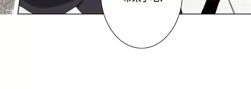 完美无缺的虏获 完美无缺的虏获-第 5 话 第104页