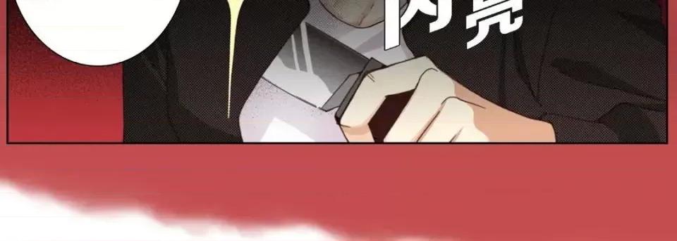完美无缺的虏获 完美无缺的虏获-第 5 话 第107页