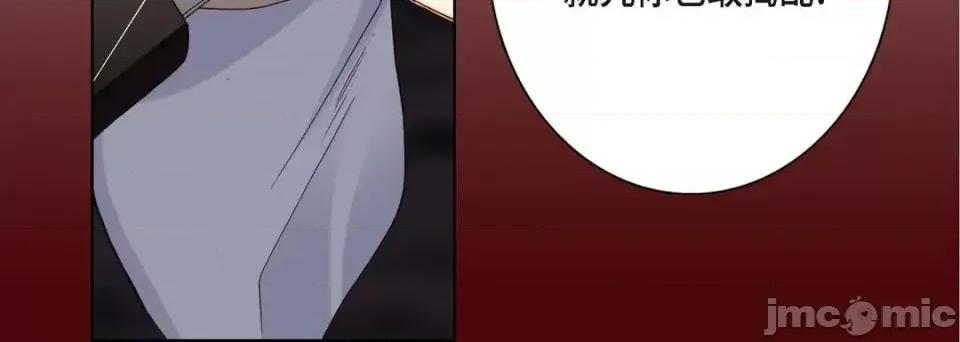 完美无缺的虏获 完美无缺的虏获-第 5 话 第120页