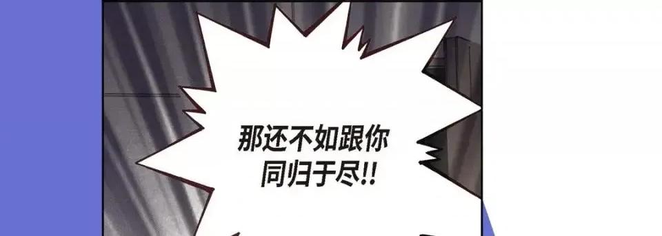 完美无缺的虏获 完美无缺的虏获-第 5 话 第121页