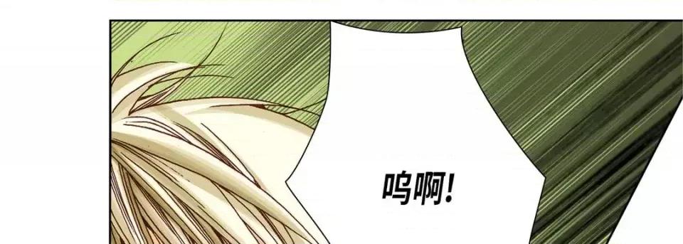 完美无缺的虏获 完美无缺的虏获-第 6 话 第9页