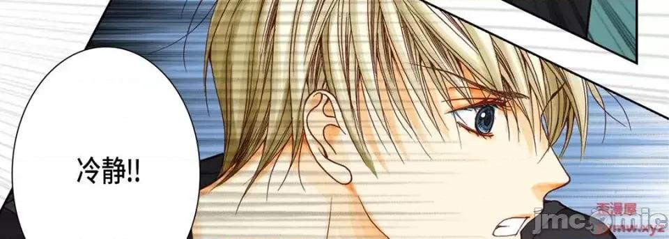 完美无缺的虏获 完美无缺的虏获-第 6 话 第15页