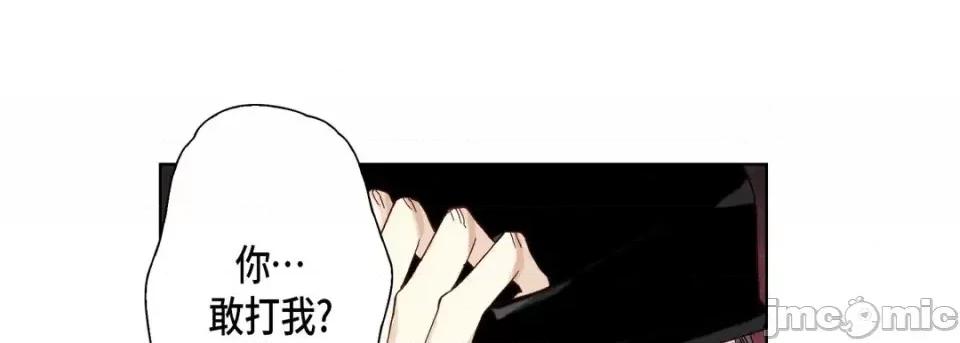 完美无缺的虏获 完美无缺的虏获-第 6 话 第25页