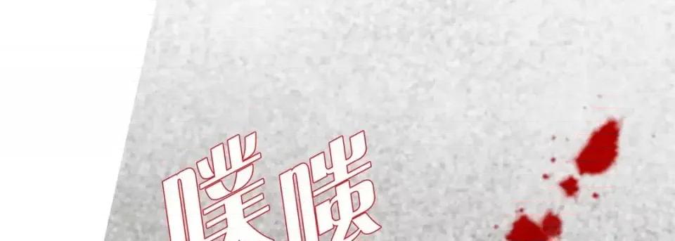 完美无缺的虏获 完美无缺的虏获-第 6 话 第34页