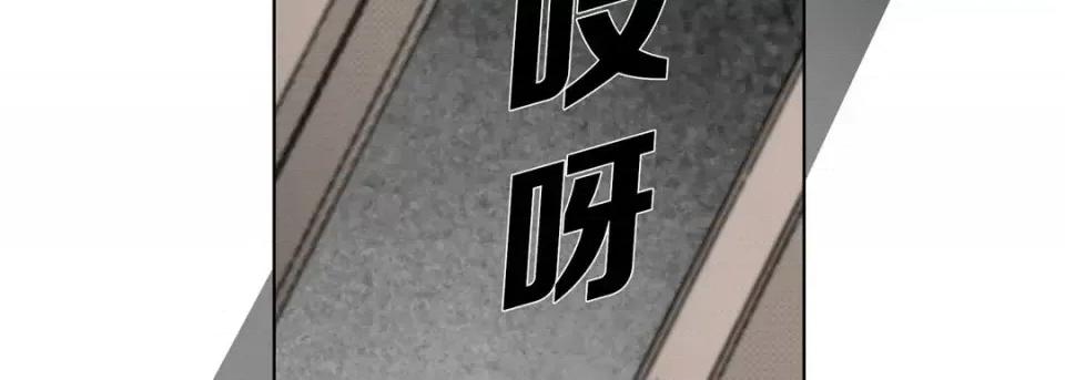 完美无缺的虏获 完美无缺的虏获-第 6 话 第46页