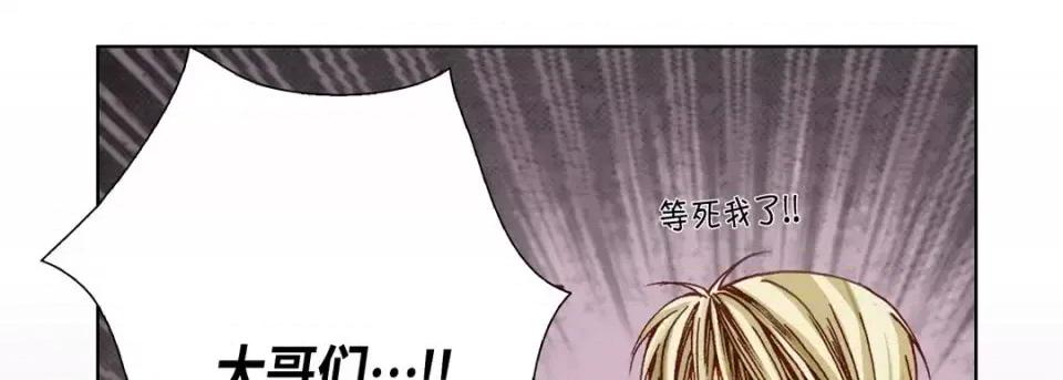 完美无缺的虏获 完美无缺的虏获-第 6 话 第53页