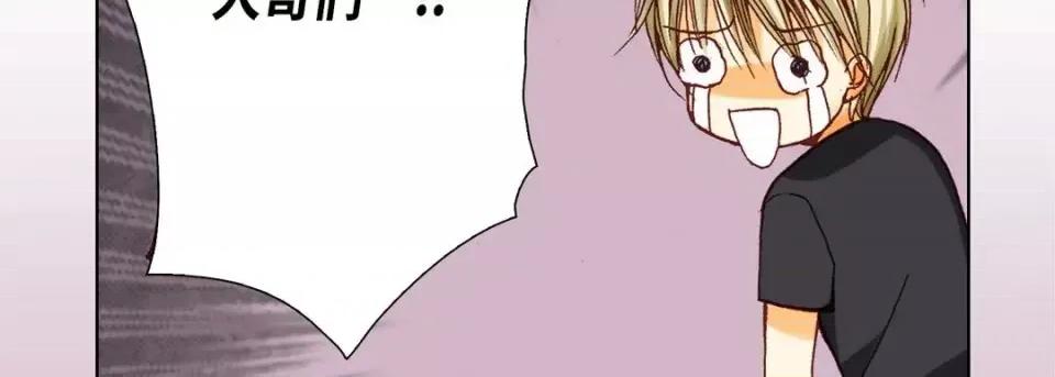 完美无缺的虏获 完美无缺的虏获-第 6 话 第54页