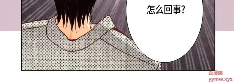 完美无缺的虏获 完美无缺的虏获-第 6 话 第56页