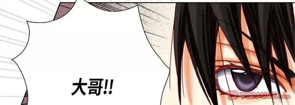 完美无缺的虏获 完美无缺的虏获-第 6 话 第62页