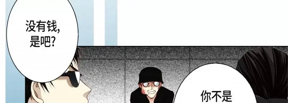 完美无缺的虏获 完美无缺的虏获-第 6 话 第78页
