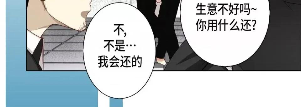 完美无缺的虏获 完美无缺的虏获-第 6 话 第79页