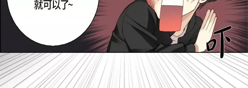 完美无缺的虏获 完美无缺的虏获-第 6 话 第83页
