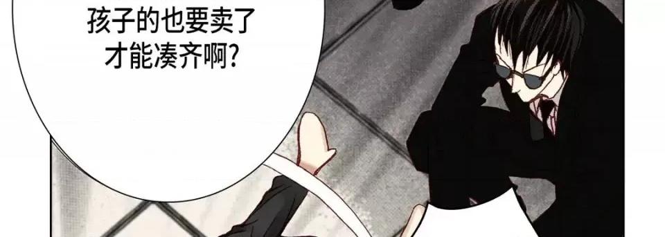 完美无缺的虏获 完美无缺的虏获-第 6 话 第86页