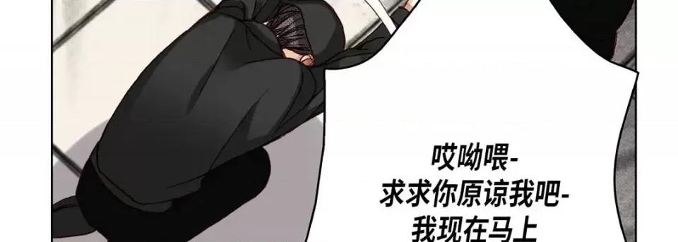 完美无缺的虏获 完美无缺的虏获-第 6 话 第87页