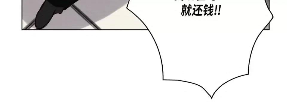完美无缺的虏获 完美无缺的虏获-第 6 话 第88页