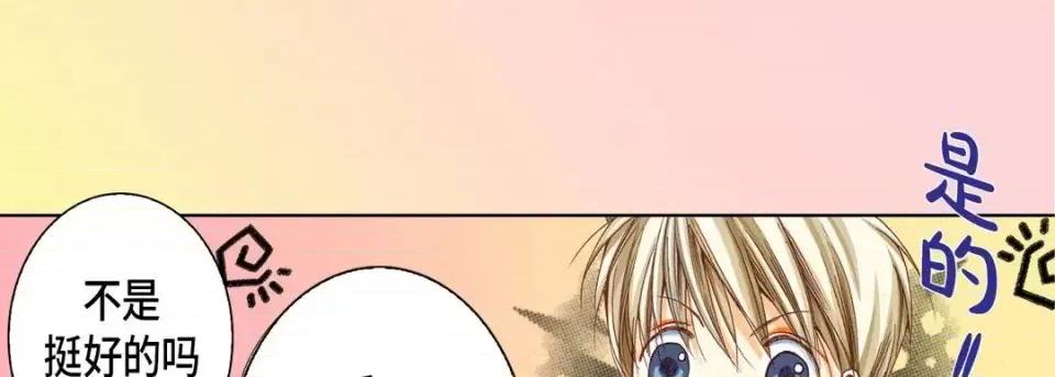 完美无缺的虏获 完美无缺的虏获-第 6 话 第98页