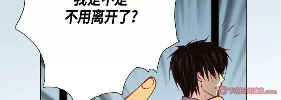 完美无缺的虏获 完美无缺的虏获-第 6 话 第102页