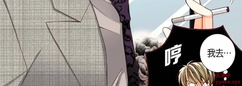 完美无缺的虏获 完美无缺的虏获-第 7 话 第11页