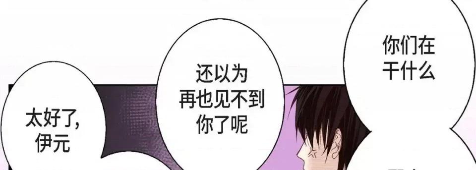 完美无缺的虏获 完美无缺的虏获-第 7 话 第18页